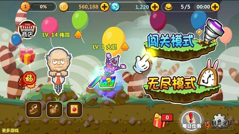 挑死的拼音？游戏画面